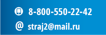 телефон и email адрес охраны в Абакане